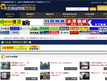 Tablet Screenshot of jp.usedmachinery.bz
